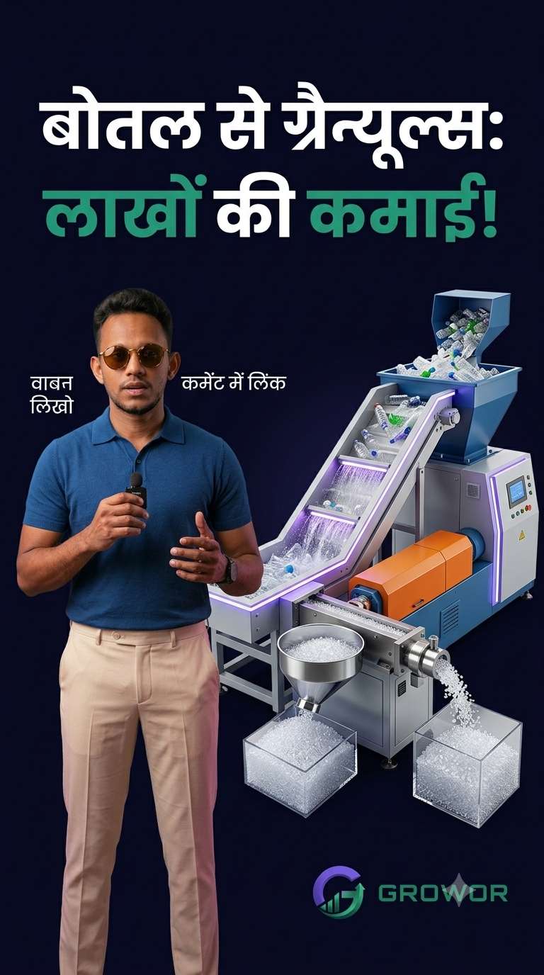 Plastic Granules Recycling Business business blueprint preview